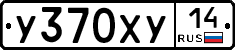 %D0%A3370%D0%A5%D0%A314