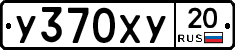 %D0%A3370%D0%A5%D0%A320