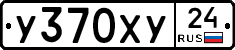 %D0%A3370%D0%A5%D0%A324