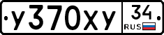 %D0%A3370%D0%A5%D0%A334