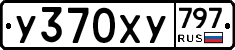 %D0%A3370%D0%A5%D0%A3797
