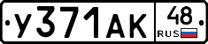 %D0%A3371%D0%90%D0%9A48