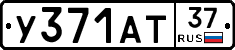 %D0%A3371%D0%90%D0%A237