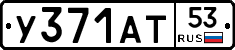 %D0%A3371%D0%90%D0%A253