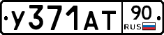 %D0%A3371%D0%90%D0%A290