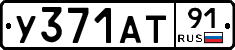 %D0%A3371%D0%90%D0%A291