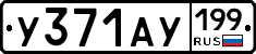 %D0%A3371%D0%90%D0%A3199