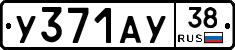 %D0%A3371%D0%90%D0%A338