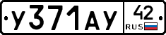 %D0%A3371%D0%90%D0%A342