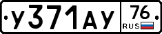 %D0%A3371%D0%90%D0%A376
