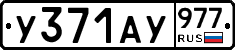 %D0%A3371%D0%90%D0%A3977