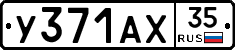 %D0%A3371%D0%90%D0%A535