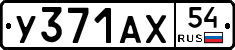 %D0%A3371%D0%90%D0%A554