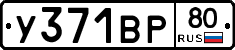 %D0%A3371%D0%92%D0%A080