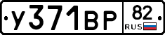%D0%A3371%D0%92%D0%A082