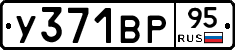 %D0%A3371%D0%92%D0%A095