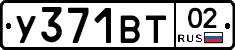 %D0%A3371%D0%92%D0%A202
