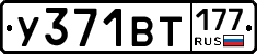 %D0%A3371%D0%92%D0%A2177