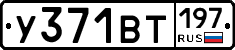 %D0%A3371%D0%92%D0%A2197