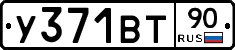 %D0%A3371%D0%92%D0%A290