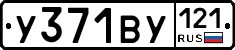 %D0%A3371%D0%92%D0%A3121