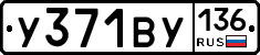 %D0%A3371%D0%92%D0%A3136