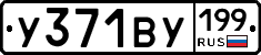 %D0%A3371%D0%92%D0%A3199