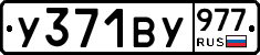 %D0%A3371%D0%92%D0%A3977