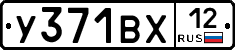 %D0%A3371%D0%92%D0%A512
