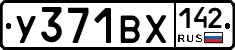 %D0%A3371%D0%92%D0%A5142