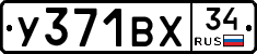%D0%A3371%D0%92%D0%A534