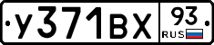 %D0%A3371%D0%92%D0%A593