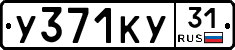 %D0%A3371%D0%9A%D0%A331