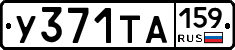 %D0%A3371%D0%A2%D0%90159
