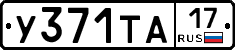 %D0%A3371%D0%A2%D0%9017