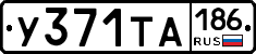%D0%A3371%D0%A2%D0%90186