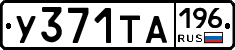 %D0%A3371%D0%A2%D0%90196