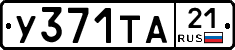%D0%A3371%D0%A2%D0%9021