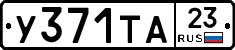 %D0%A3371%D0%A2%D0%9023