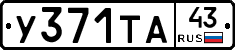 %D0%A3371%D0%A2%D0%9043