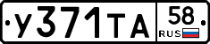 %D0%A3371%D0%A2%D0%9058