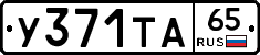 %D0%A3371%D0%A2%D0%9065