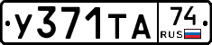 %D0%A3371%D0%A2%D0%9074