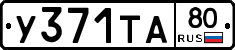 %D0%A3371%D0%A2%D0%9080
