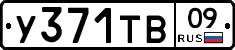 %D0%A3371%D0%A2%D0%9209
