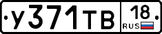 %D0%A3371%D0%A2%D0%9218