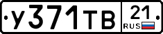 %D0%A3371%D0%A2%D0%9221