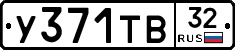 %D0%A3371%D0%A2%D0%9232