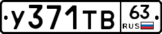 %D0%A3371%D0%A2%D0%9263