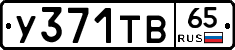 %D0%A3371%D0%A2%D0%9265